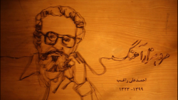 به بهانه سالروز درگذشت مرد هزار آهنگ به بهانه سالروز درگذشت مرد هزار آهنگ
