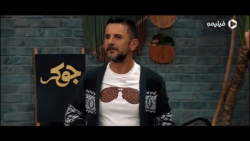 برنامه جوکر فصل 1 قسمت 3  قسمت...