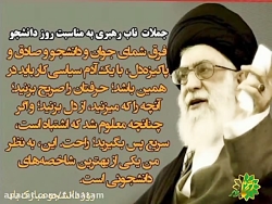 ۱۶آذر روز دانشجو