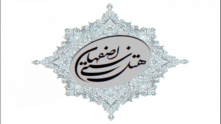 هتلی با قدمت 400 ساله در قلب بافت تاریخی اصفهان هتلی با قدمت 400 ساله در قلب بافت تاریخی اصفهان