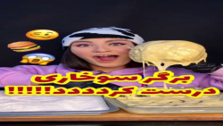 اسمرفود::چالش اسمر::فود اسمر::...