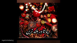 کلیپ شب یلدا مبارک جدید کلیپ ش...