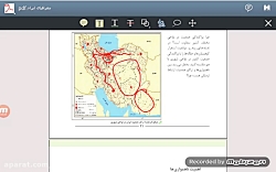 جغرافی دهم درس چهارم