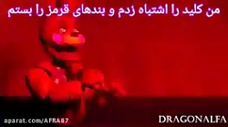 اهنگ فناف دکتر خورشیدی