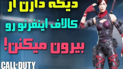 دیگه اجازه بازی کردن رو ندارم...