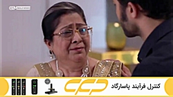 سریال به عشق تو سوگند قسمت 176