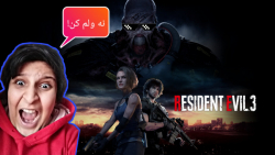 بازی رزیدنت اویل۳(RESIDENT EVIL3 ps4)