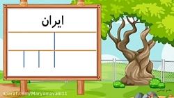 جدول بخش و صدا کشی نشانه ای