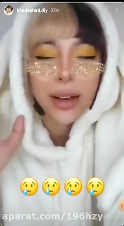 فاطی مربوط به آینه