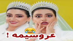 طنز جدید خنده دار ایرانی طنز خ...