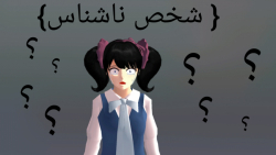 سریال {شخص ناشناس} قسمت ۱ کپ (...