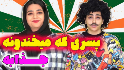 کلیپ طنز خنده دار سرنا امینی...