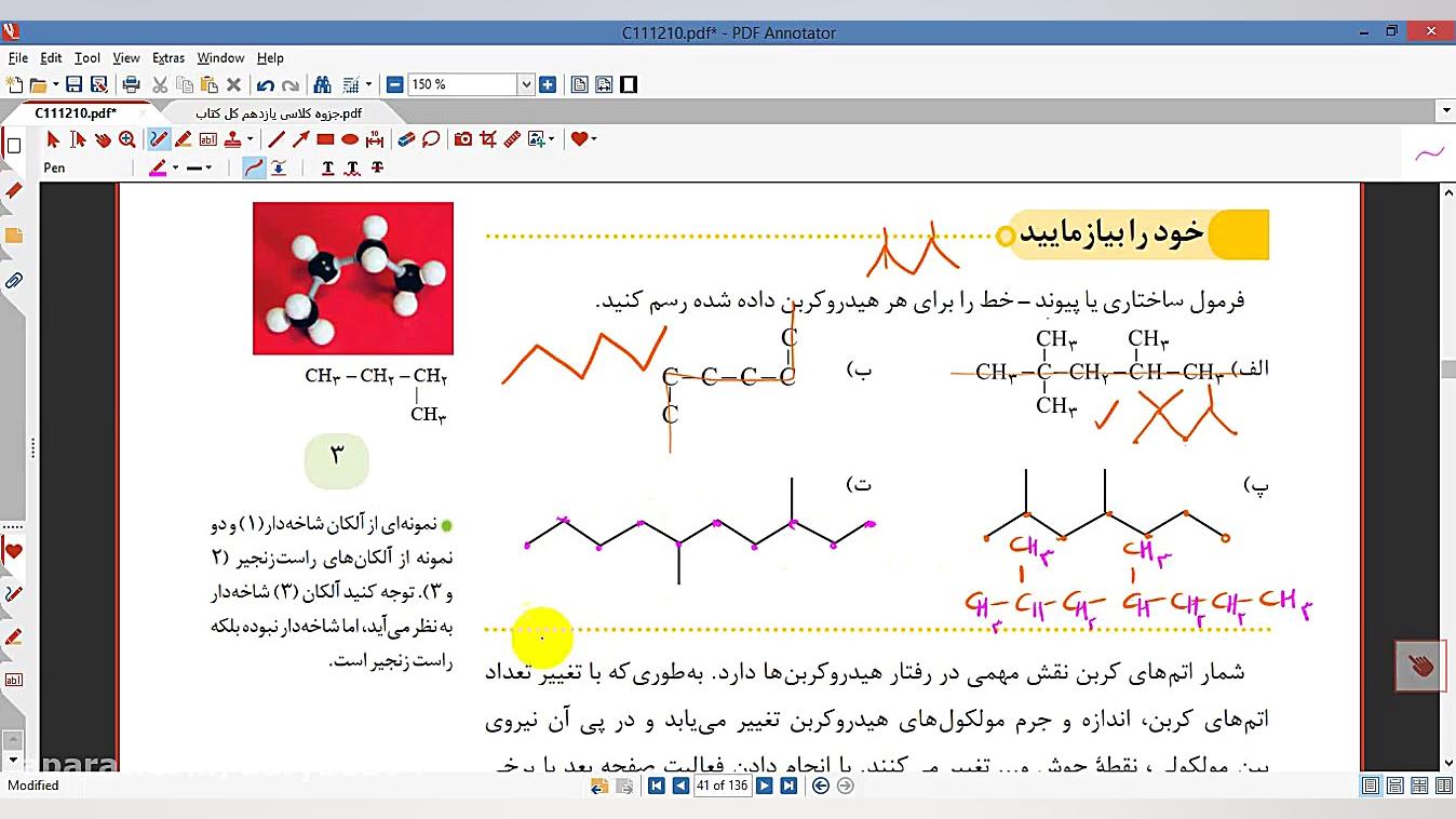 تدریس صفحه 33-34 شیمی 11 تدریس شیمی دکتر علی احمدی