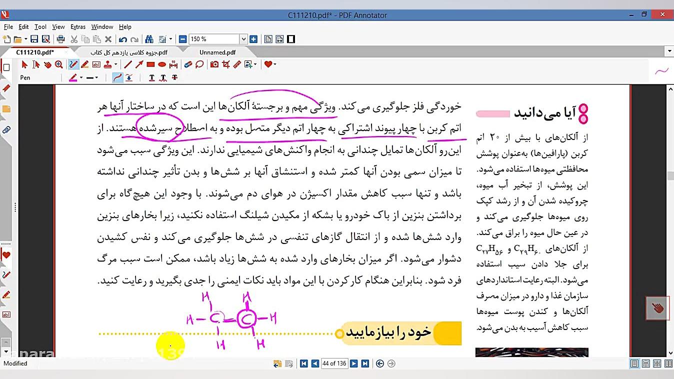 تدریس صفحه 35-36 شیمی 11 تدریس شیمی دکتر علی احمدی