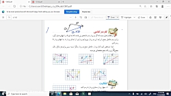 صفحه 71 ریاضی هشتم