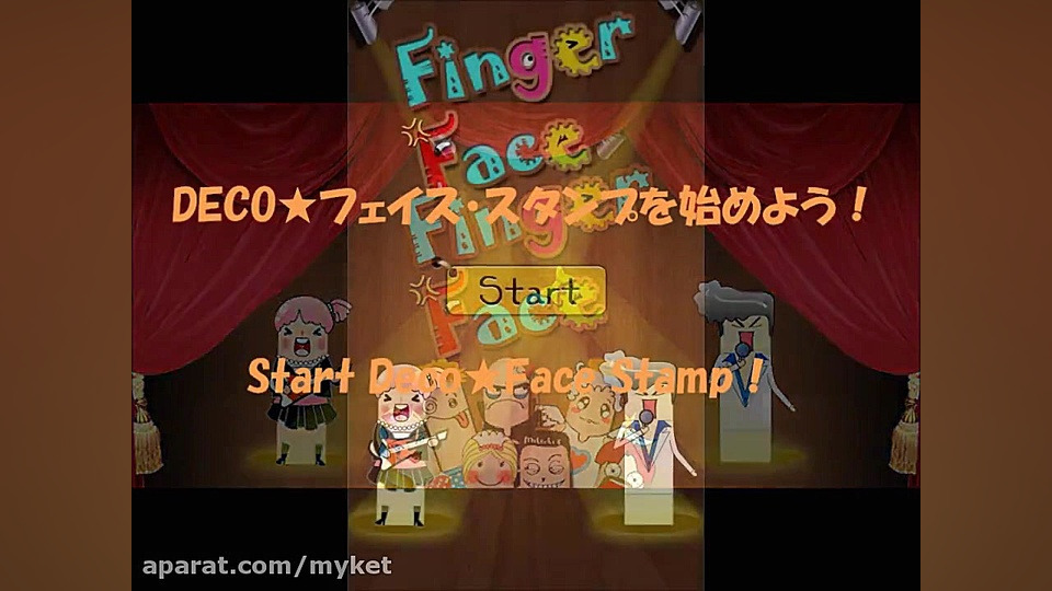 Deco Face Stamp -DECO★フェイス・スタンプ♪- سنسور فشار اینتراوسکولار