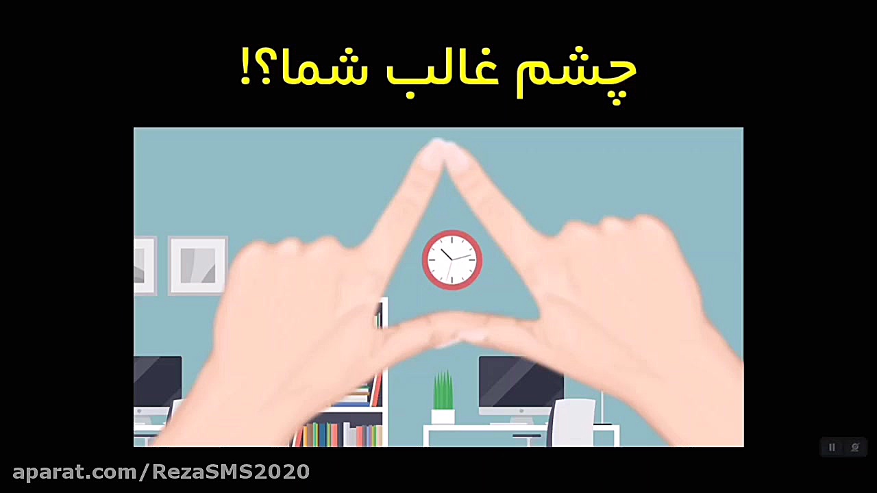 فیزیولوژی عملی (تست های تشخیصی اختلالات بینایی) زاویه سازی صورت