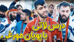 طنز | پویان ان آر | هم اکنون د...