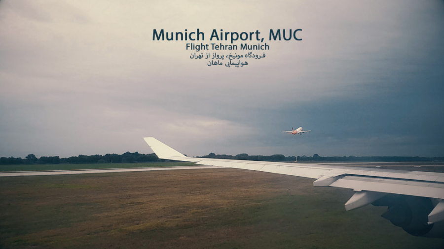 پرواز تهران مونیخ پرواز هواپیمایی ماهان || Munich Airport by MAHAN AIR پرواز تهران مونیخ پرواز هواپیمایی ماهان || Munich Airport by MAHAN AIR