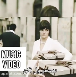 میکس غمگین از سریال روزگارانی...