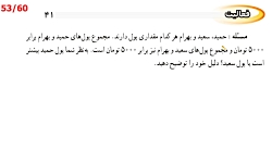 ریاضی نهم تدریس صفحه 41 قسمت 0...