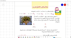 آموزش ریاضی چهارم صفحه 52 و 53