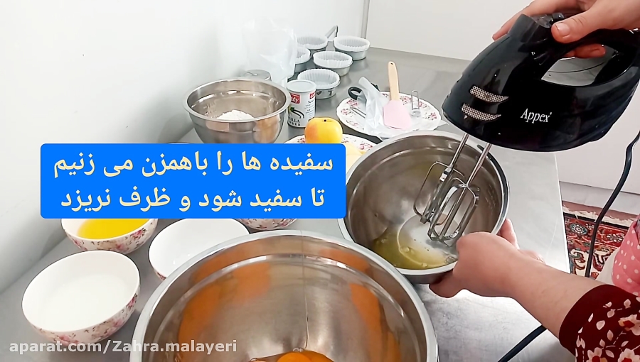 اموزش پای سیب