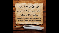 کلیپ صلوات حضرت زهرا سلام علیه...