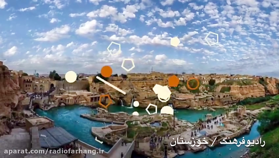 جادبه های گردشگری خوزستان جادبه های گردشگری خوزستان