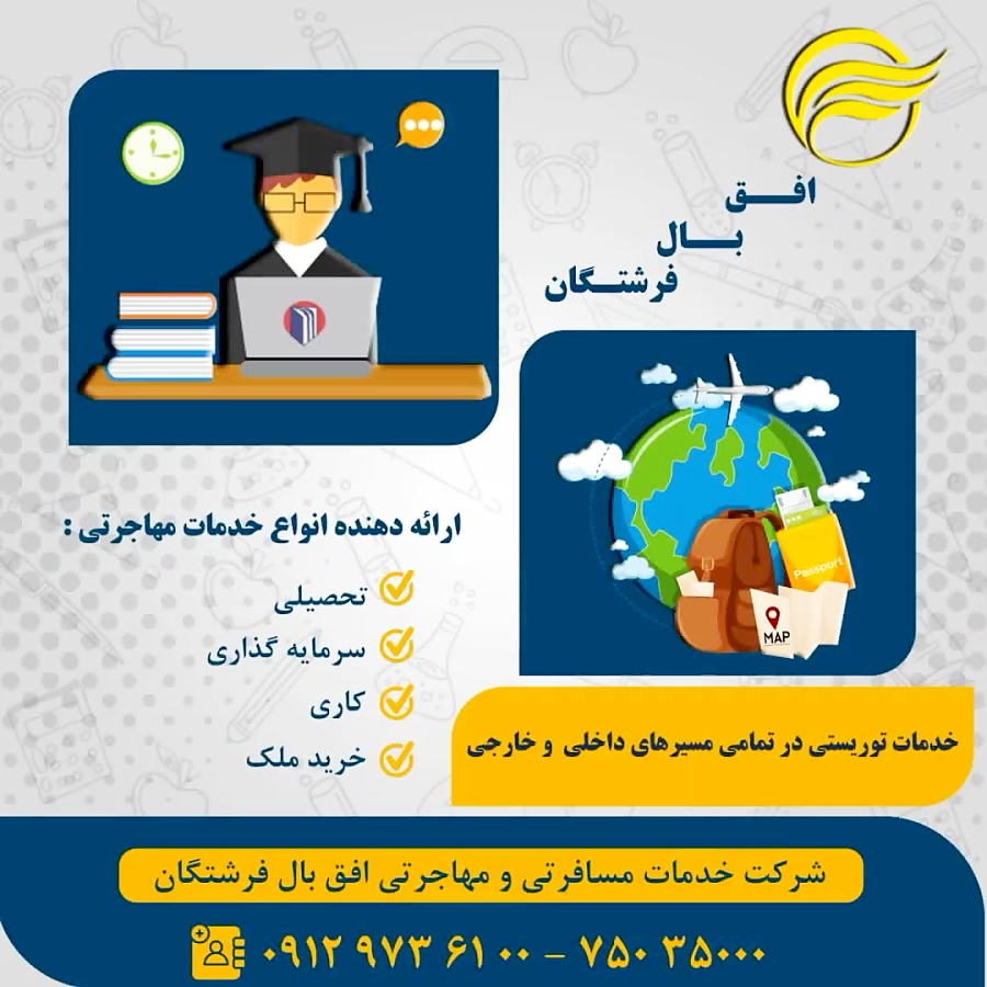 تور گردشگری استانبول آفری تور گردشگری استانبول آفری