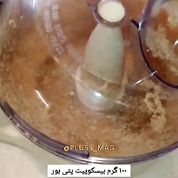 دسر ۵ دقیقه ای بدون فر! بسیار...