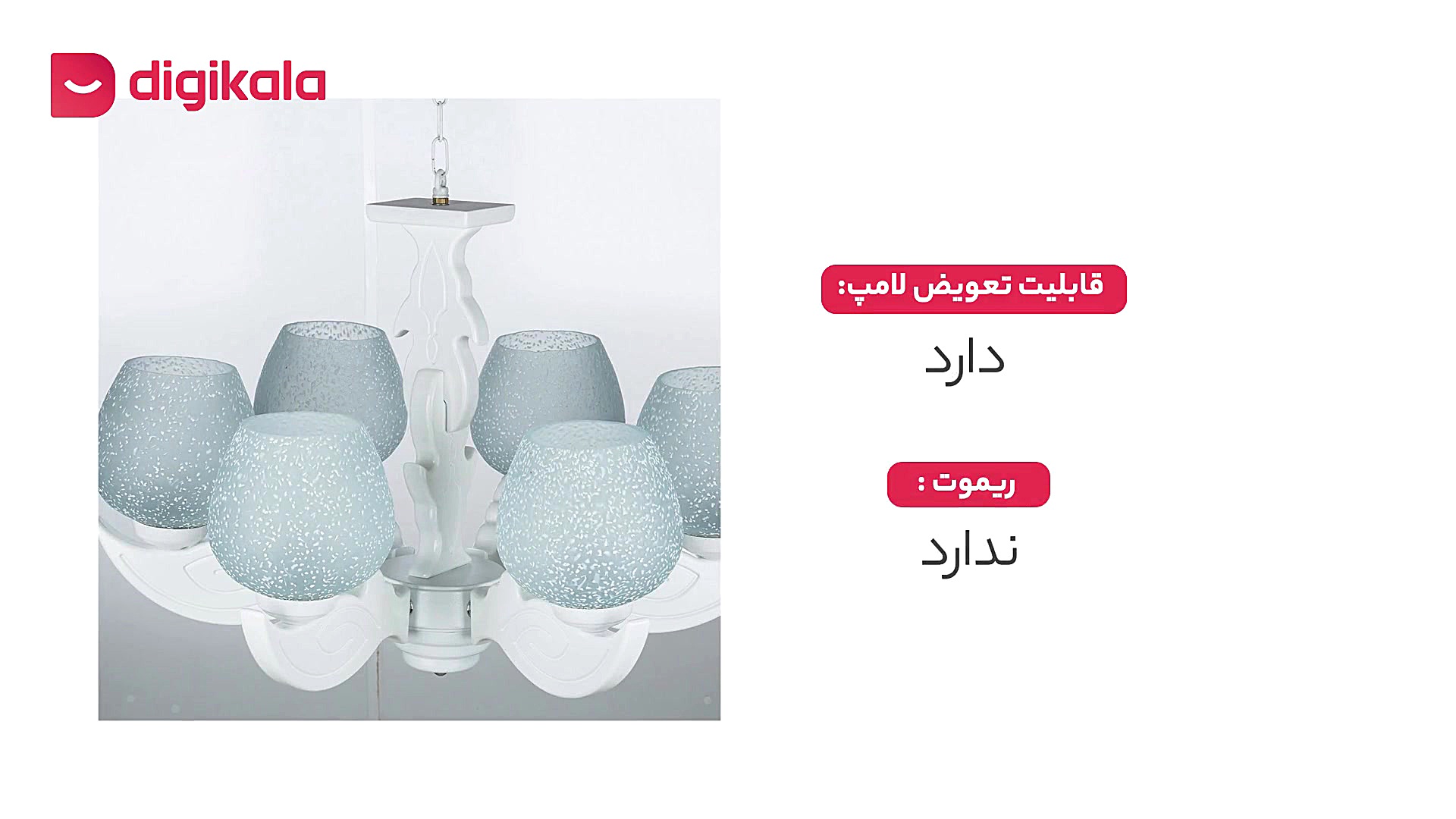دیجی کالا | لوستر شش شعله چشمه نور کد G601/6-WT ریژنراتیو مدیسین