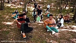 اجرای گروهی آهنگ پرواز از مهرا...