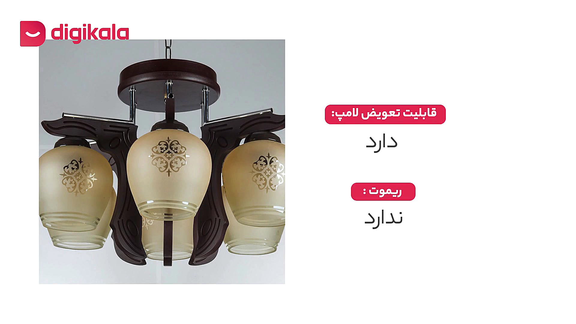 دیجی کالا | لوستر شش شعله چشمه نور کد G605/6-BR پر کردن دندان