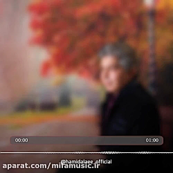 دانلود آهنگ جدید حمید علایی بارون