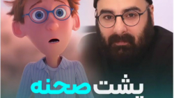 پشت صحنه دوبله انیمیشن مهتاب(سامان مظلومی)