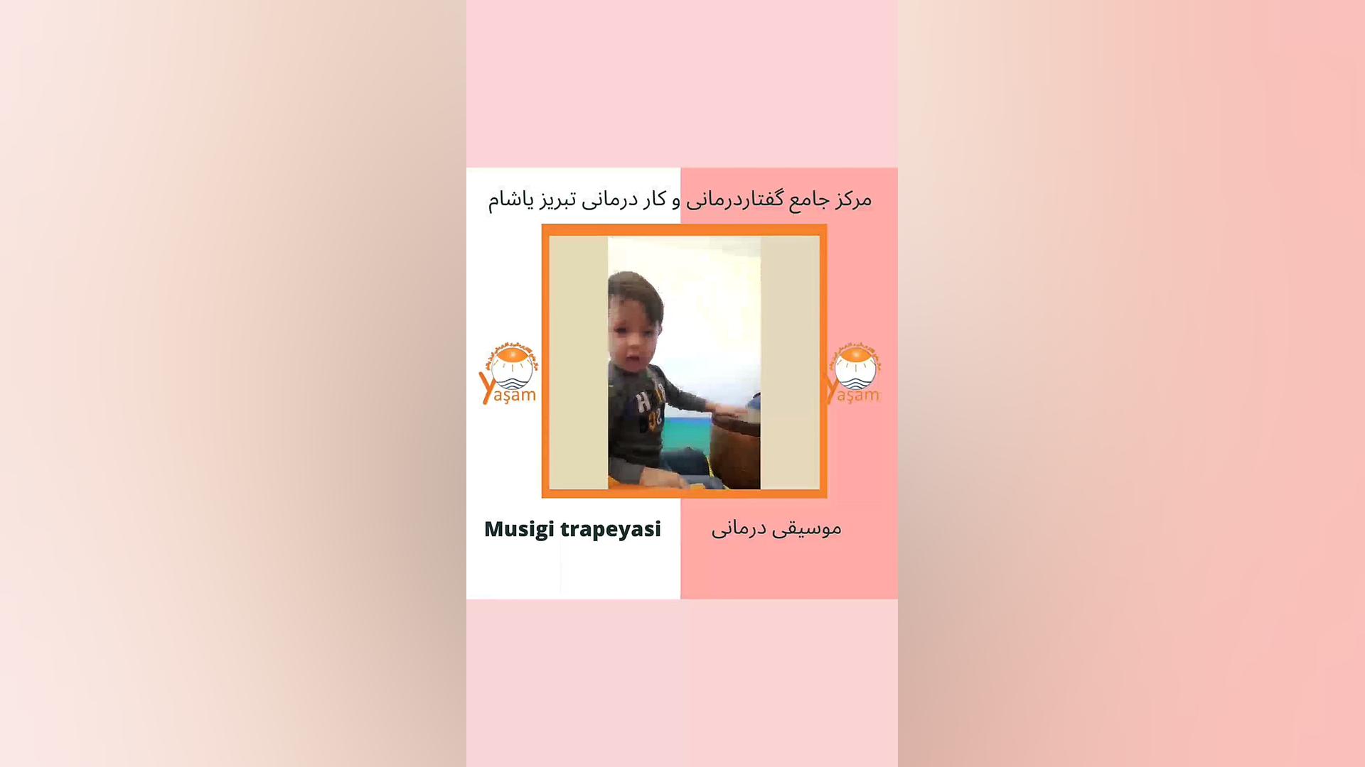 تقویت شنیداری کودک با موسیقی درمانی گوهر خیراندیش