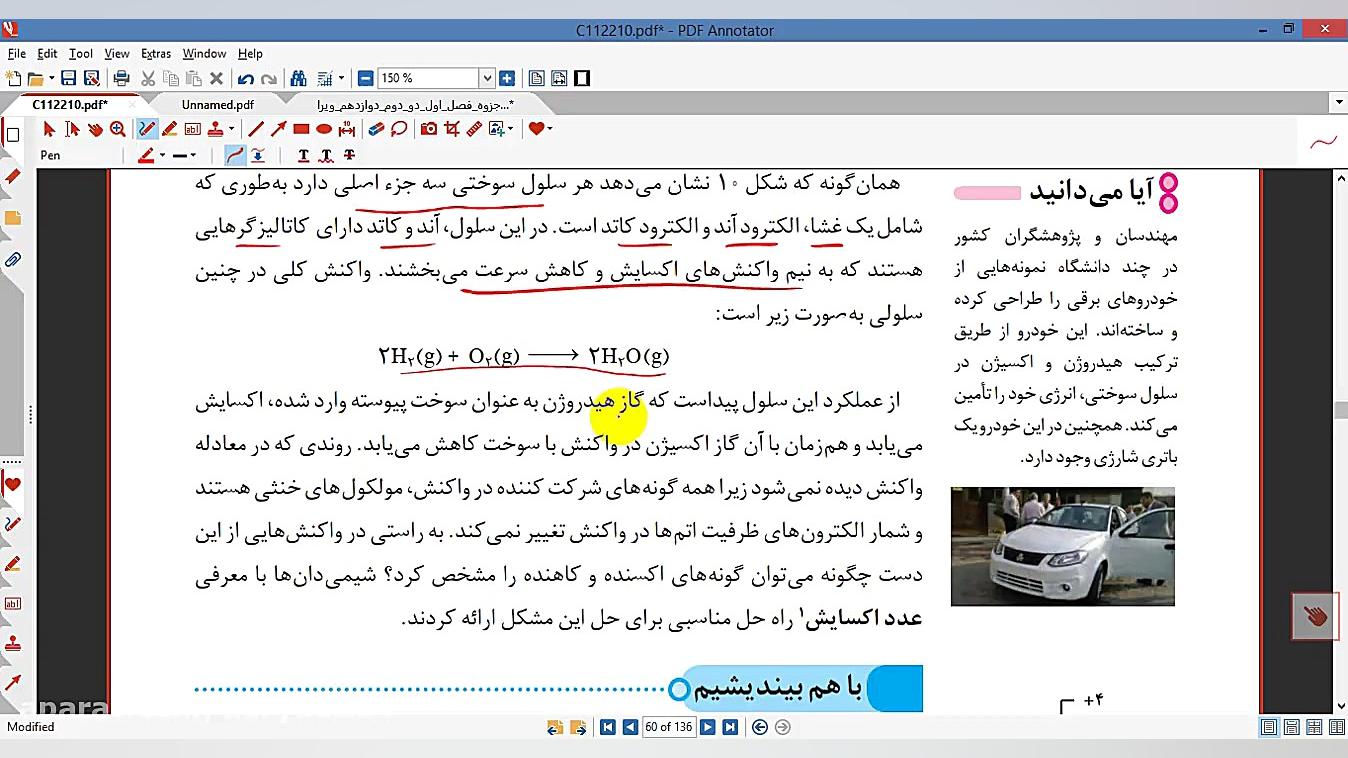 تدریس صفحه 49 تا 53 شیمی 12 تدریس شیمی دکتر علی احمدی