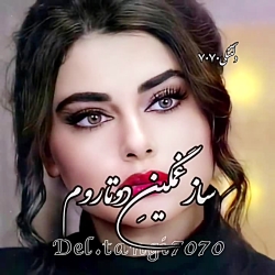 آهنگ غمگین دلتنگی  آهنگ عاشقان...