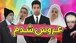 کلیپ خنده دار . سرنا امینی  طن...