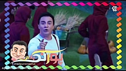 کلیپی از کلبه عموپورنگ قسمت 13...