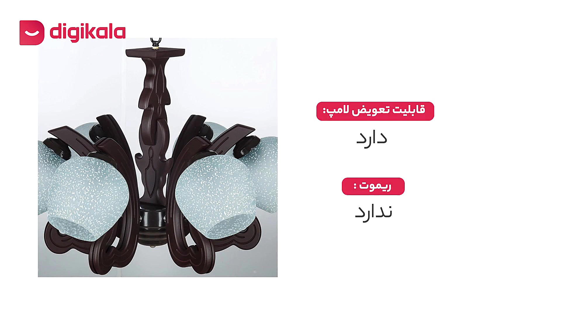 دیجی کالا | لوستر شش شعله چشمه نور کد G613/6-BR پاکسازی پوست