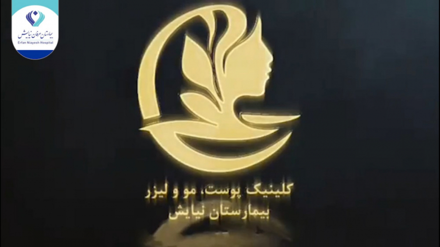 کلینیک پوست، مو، لیزر و زیبایی بیمارستان عرفان نیایش - مزوتراپی پوست و مو تریلوسوماب