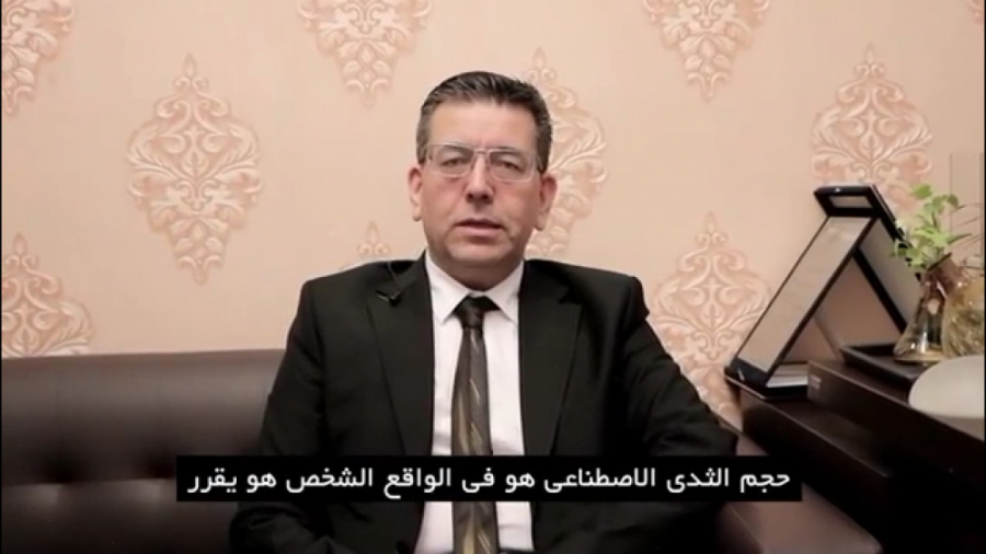 سایز بندی پروتز سینه دکتر حمید رضا فتحی فوق تخصص جراحی پلاستیک