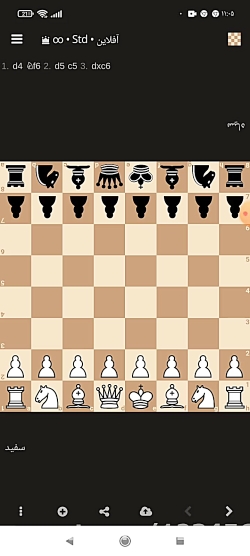 آموزش تکنیک آن پاسان در بازی شطرنج