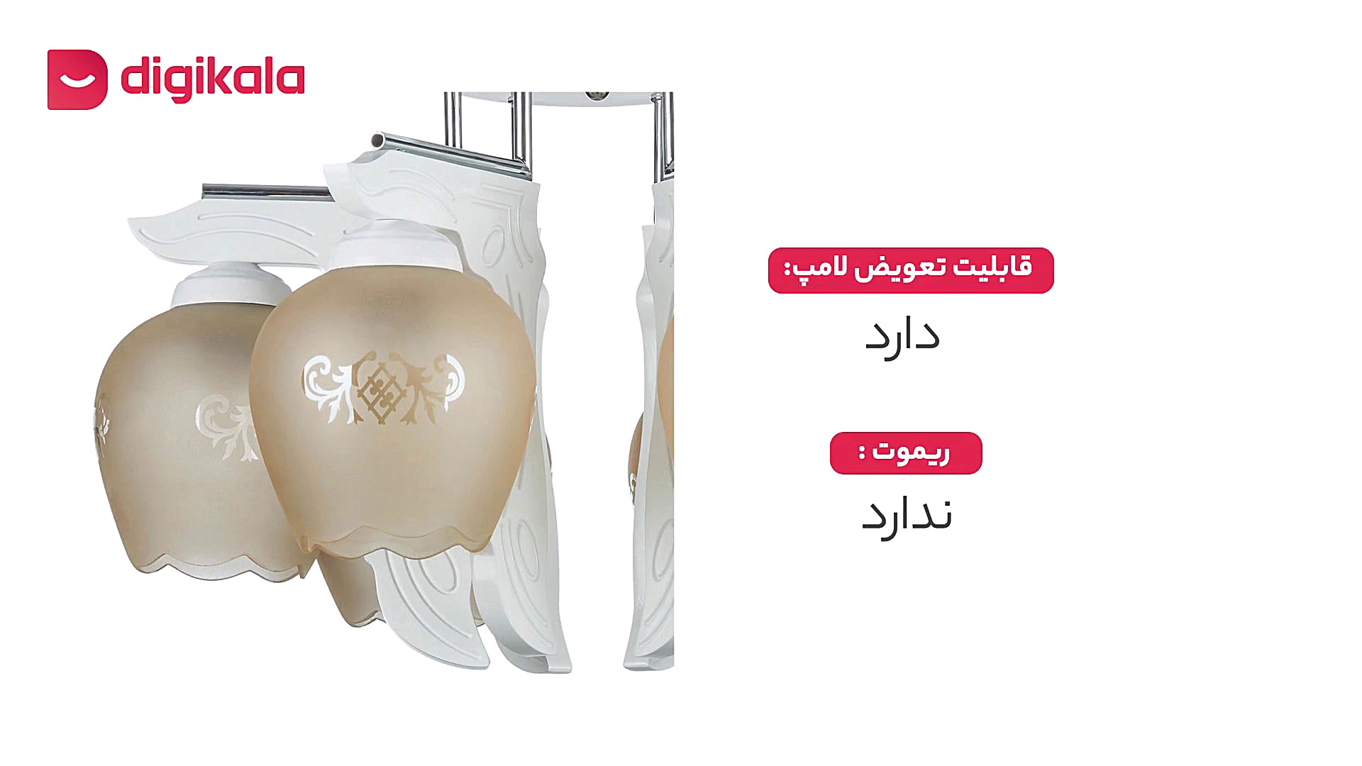 دیجی کالا | لوستر شش شعله چشمه نور کد G611/6-WT کاپوت سکودانئوم