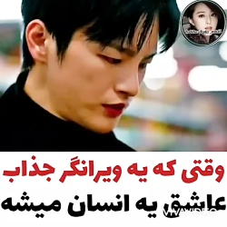میکس کره ای سریال کره ای عاشقا...