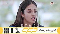 سریال مسحور قسمت 71 دوبله فارس...