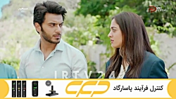 سریال مسحور قسمت 72 دوبله فارس...