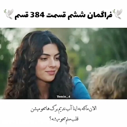 تیزر ششم سریال ترکی سوگند قسم...